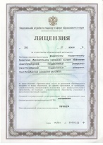 Лицензия на обучение остеопатии СПбГУ